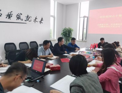 我給祖國點(diǎn)個(gè)贊——百酈灣項(xiàng)目臨時(shí)黨支部舉辦慶祝新中國成立70周年主題活動